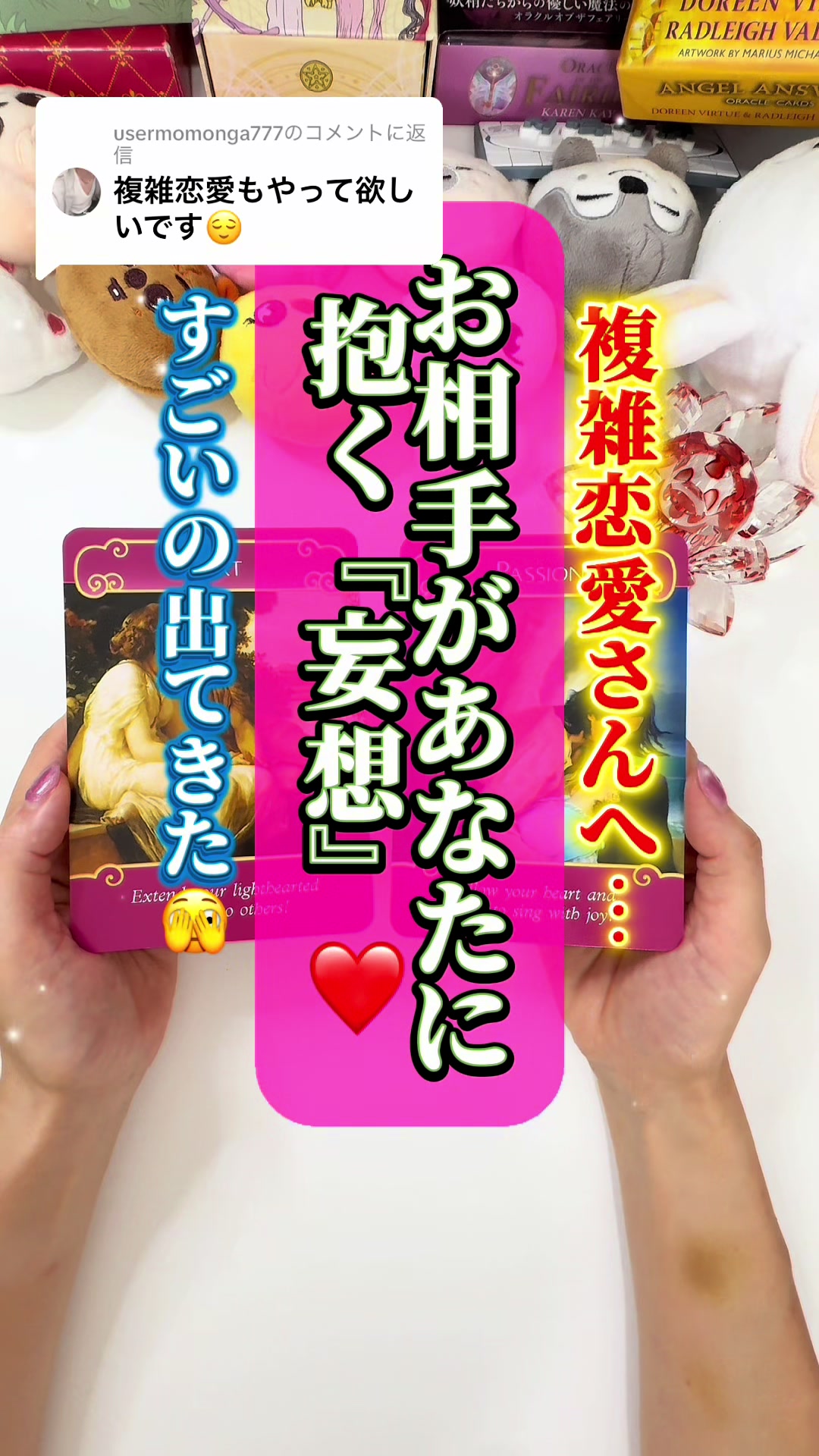 @ぱるこ🌹タロット姉さん