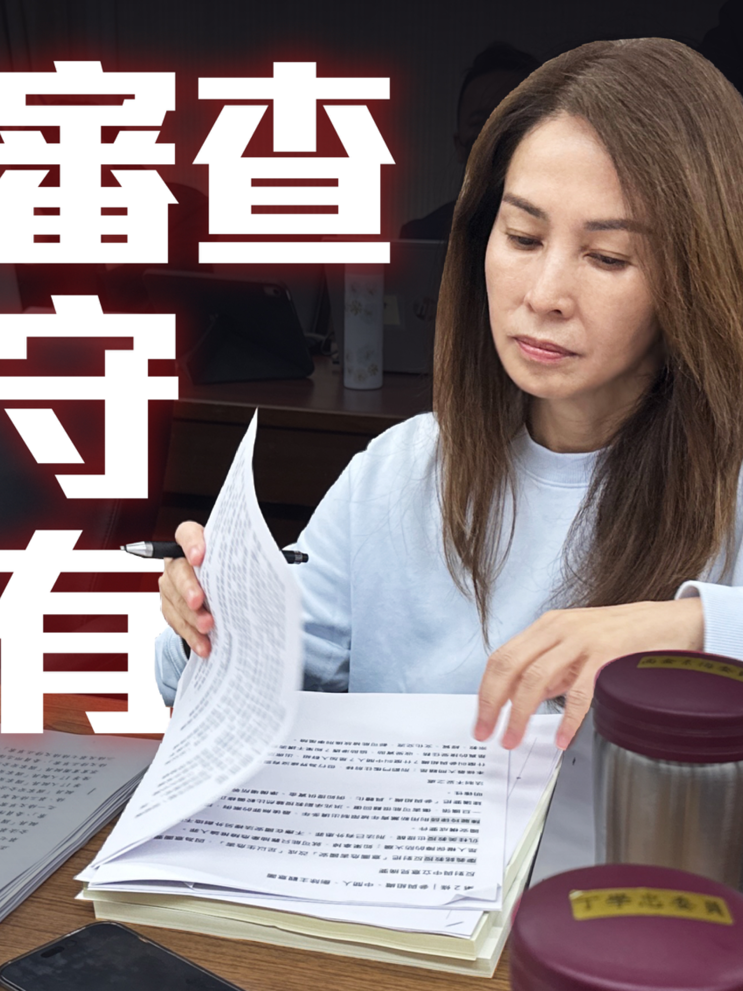 @高金素梅