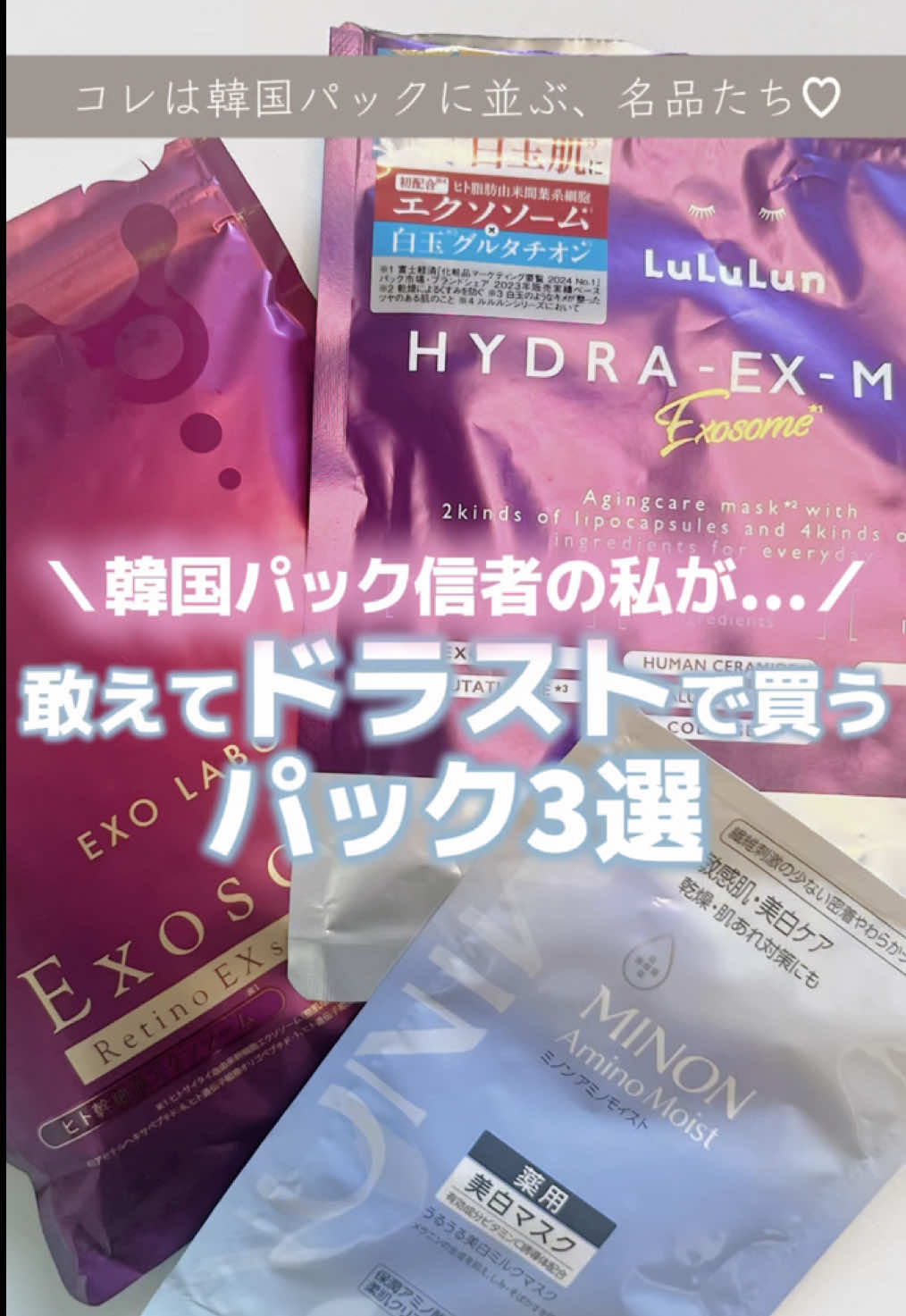 @なー  |  1日2パックで美肌になった人