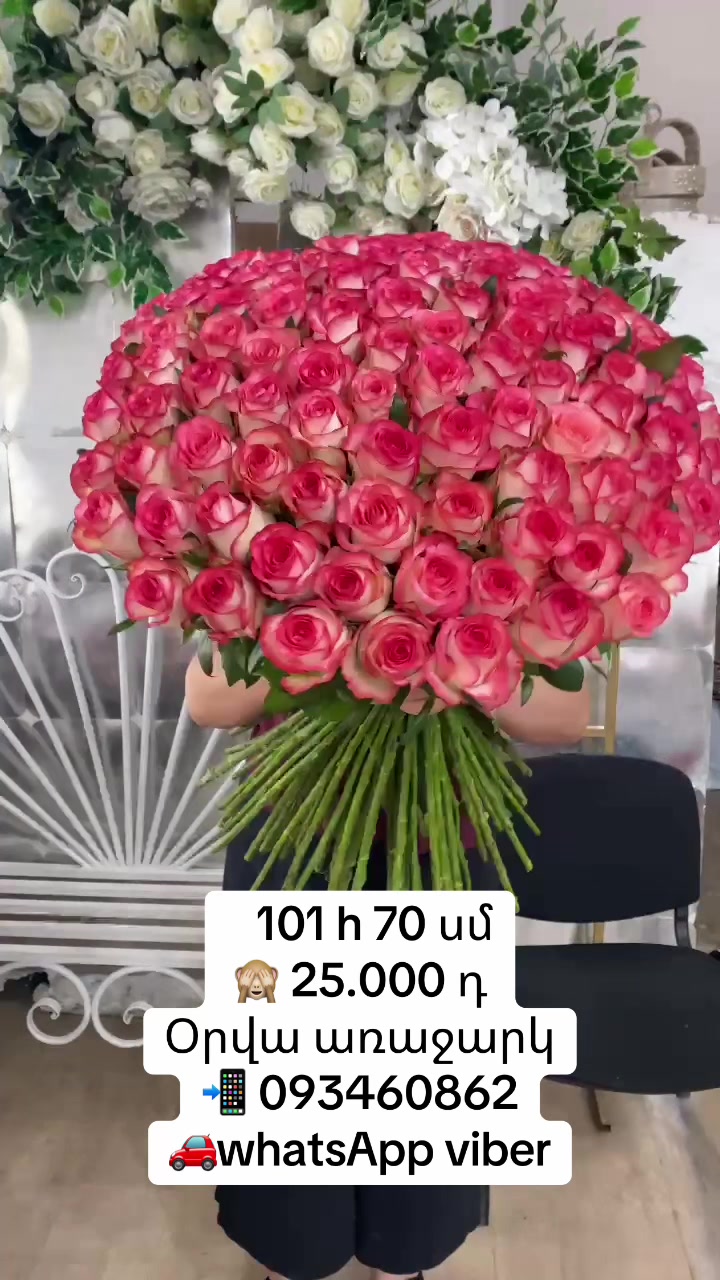 @Ծաղիկներ Melex
