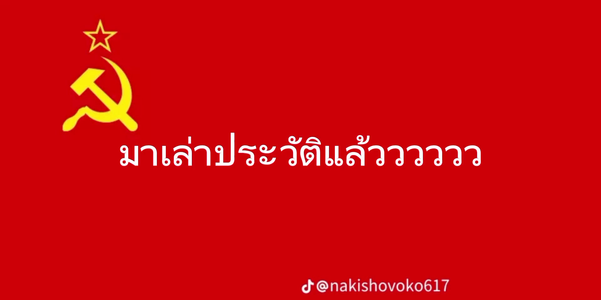 @คนพัทลุงป.4/2🇷🇺☭