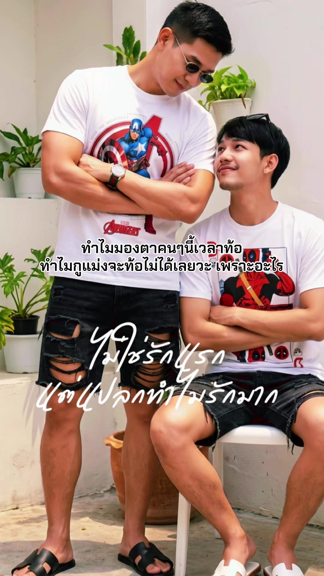 @ชื่อเนทไม่ใช่แนท ที่มีขวดตำรวย