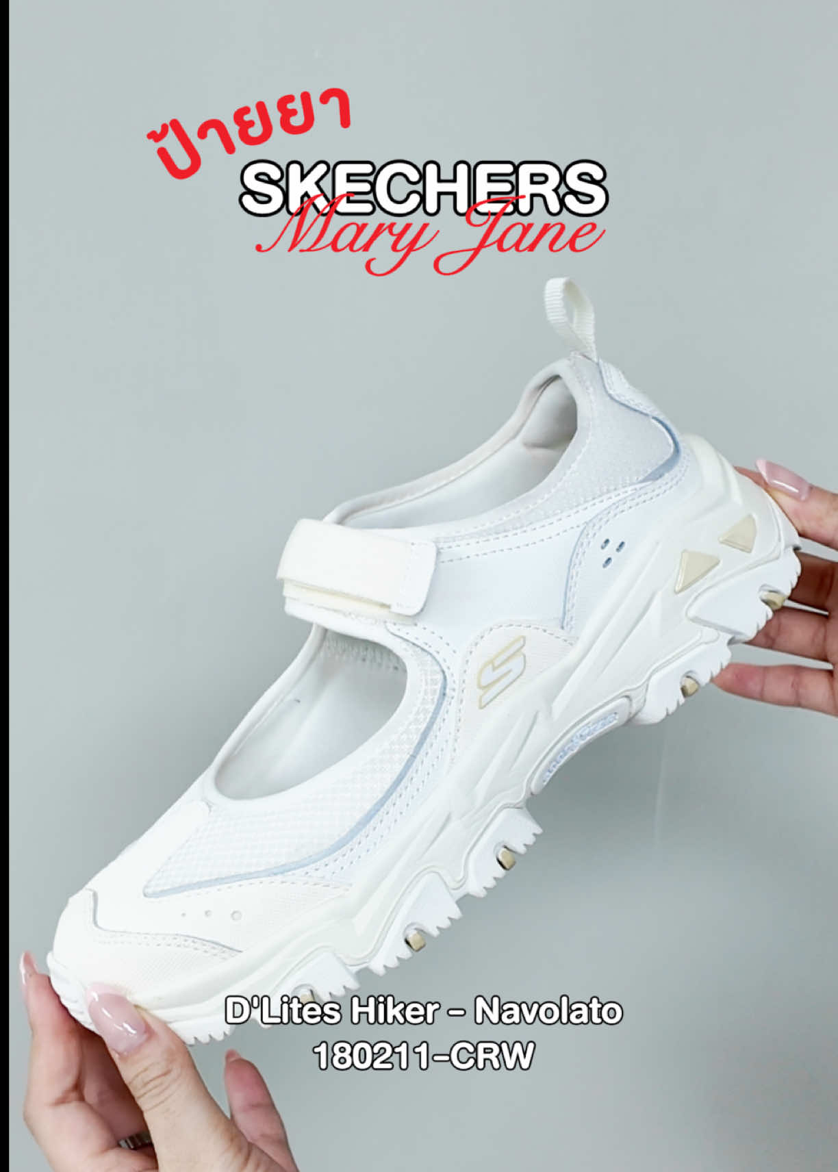 @SKECHERS TH FLAGSHIP