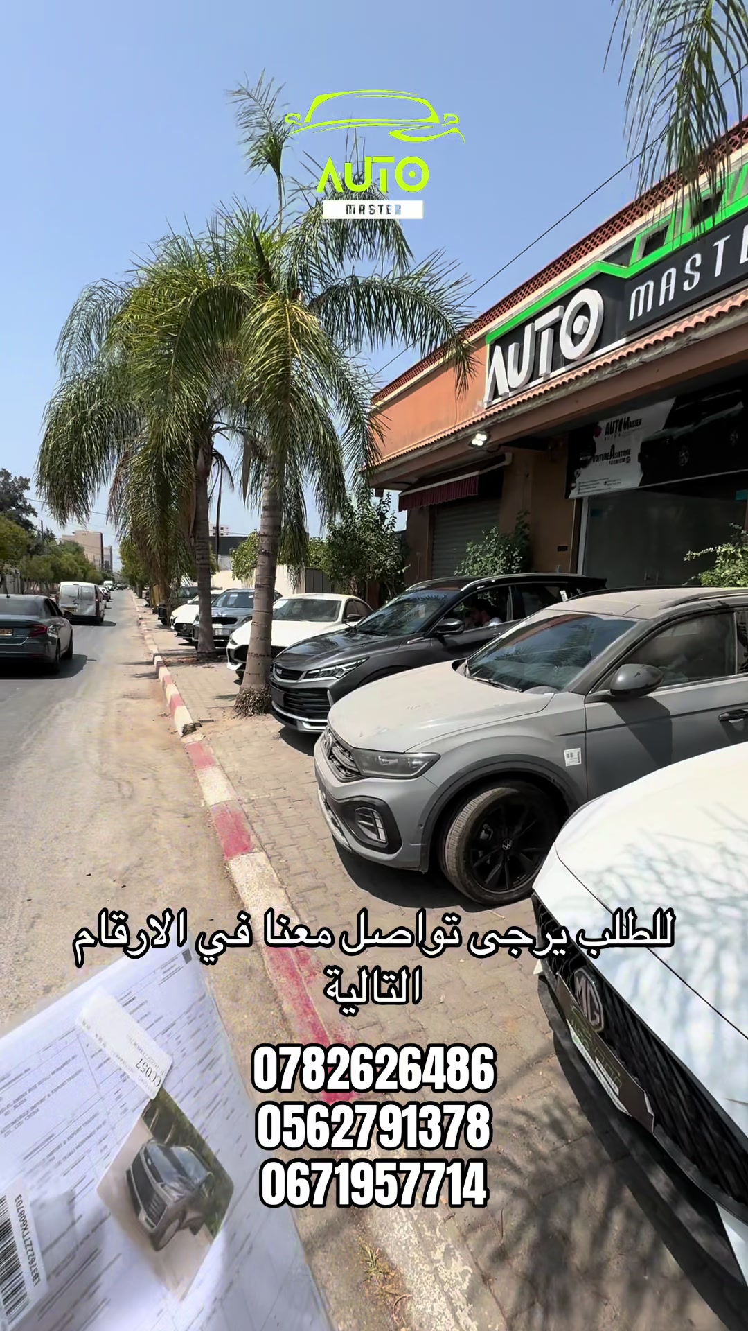 @Auto Master Algerie
