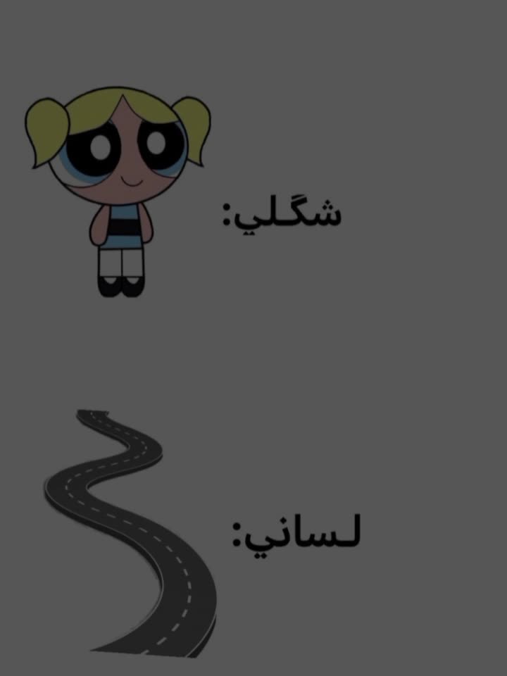@جوجو| 𝐉𝐨𝐣𝐨 𐙚 ~
