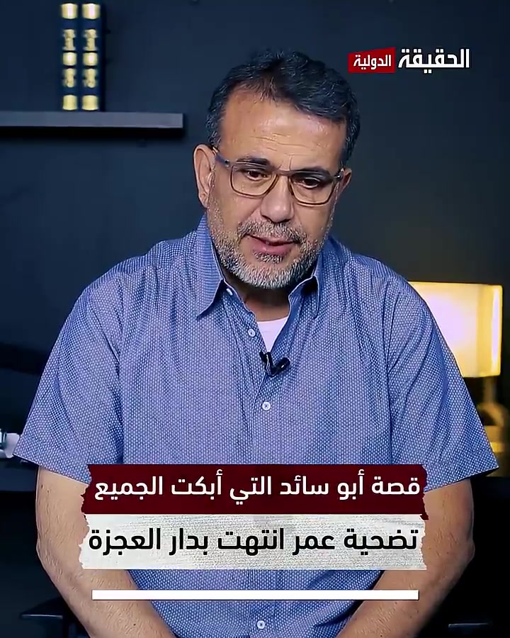 @قناة الحقيقة الدولية