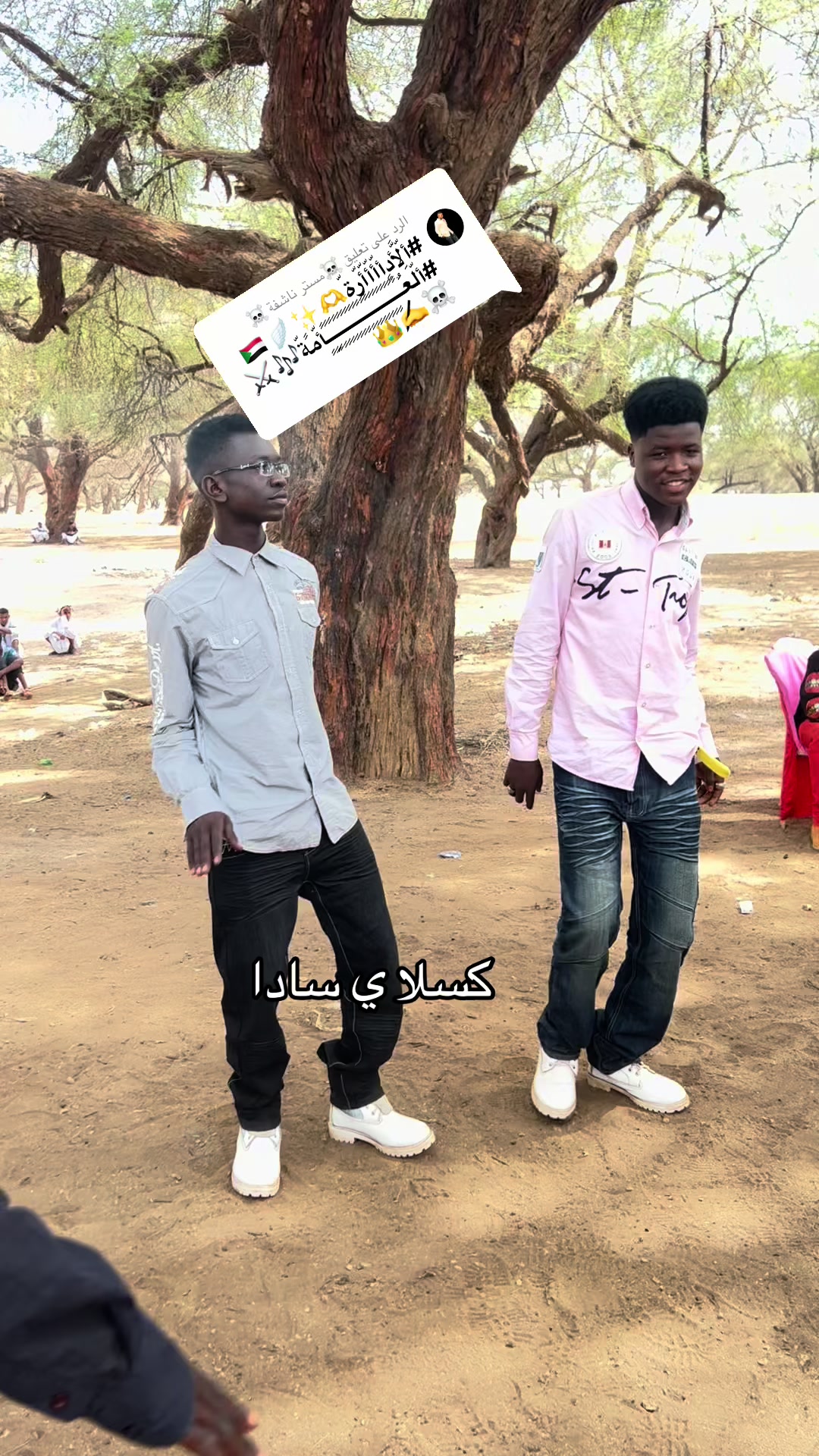 @منشار بانت ☠️☠️