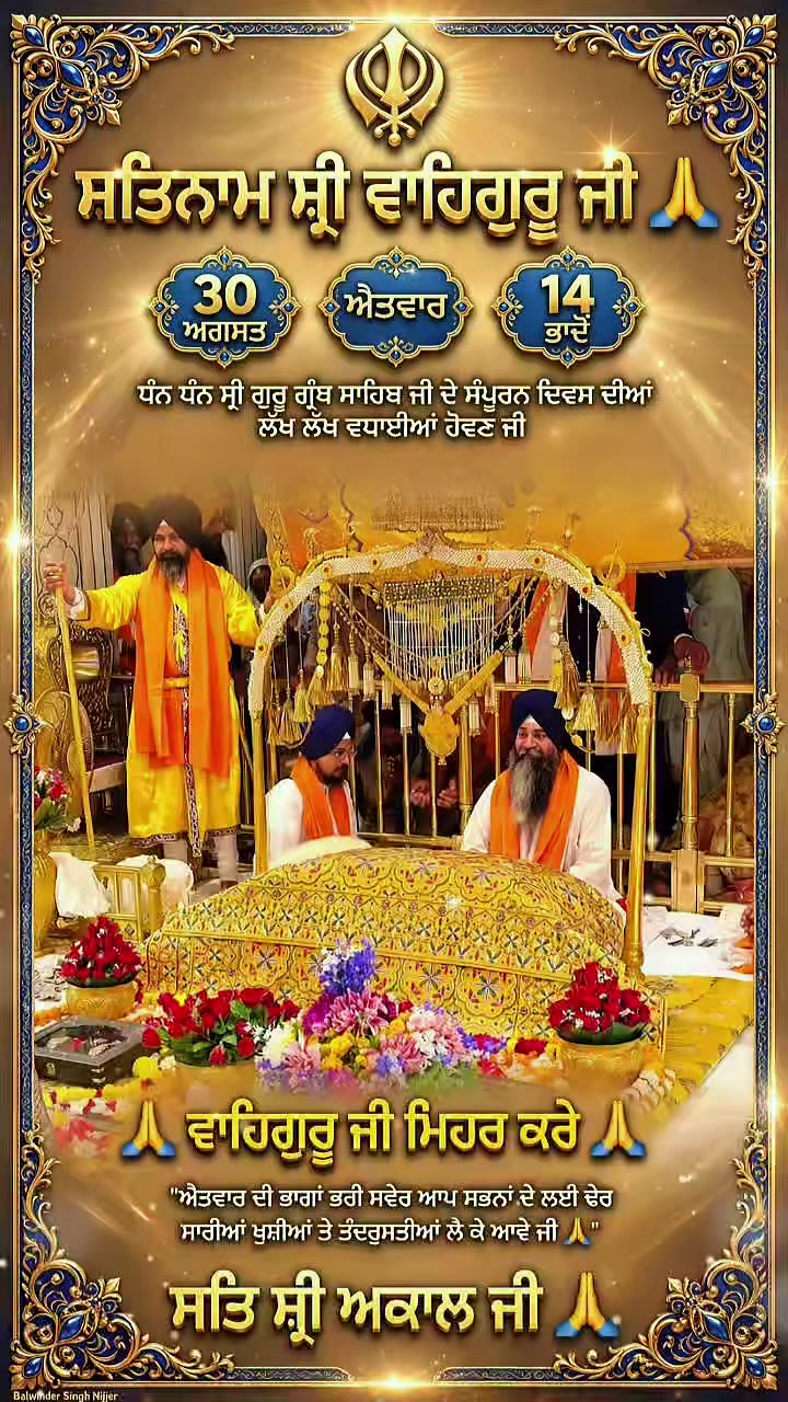 @Balwinder Singh Nijjer