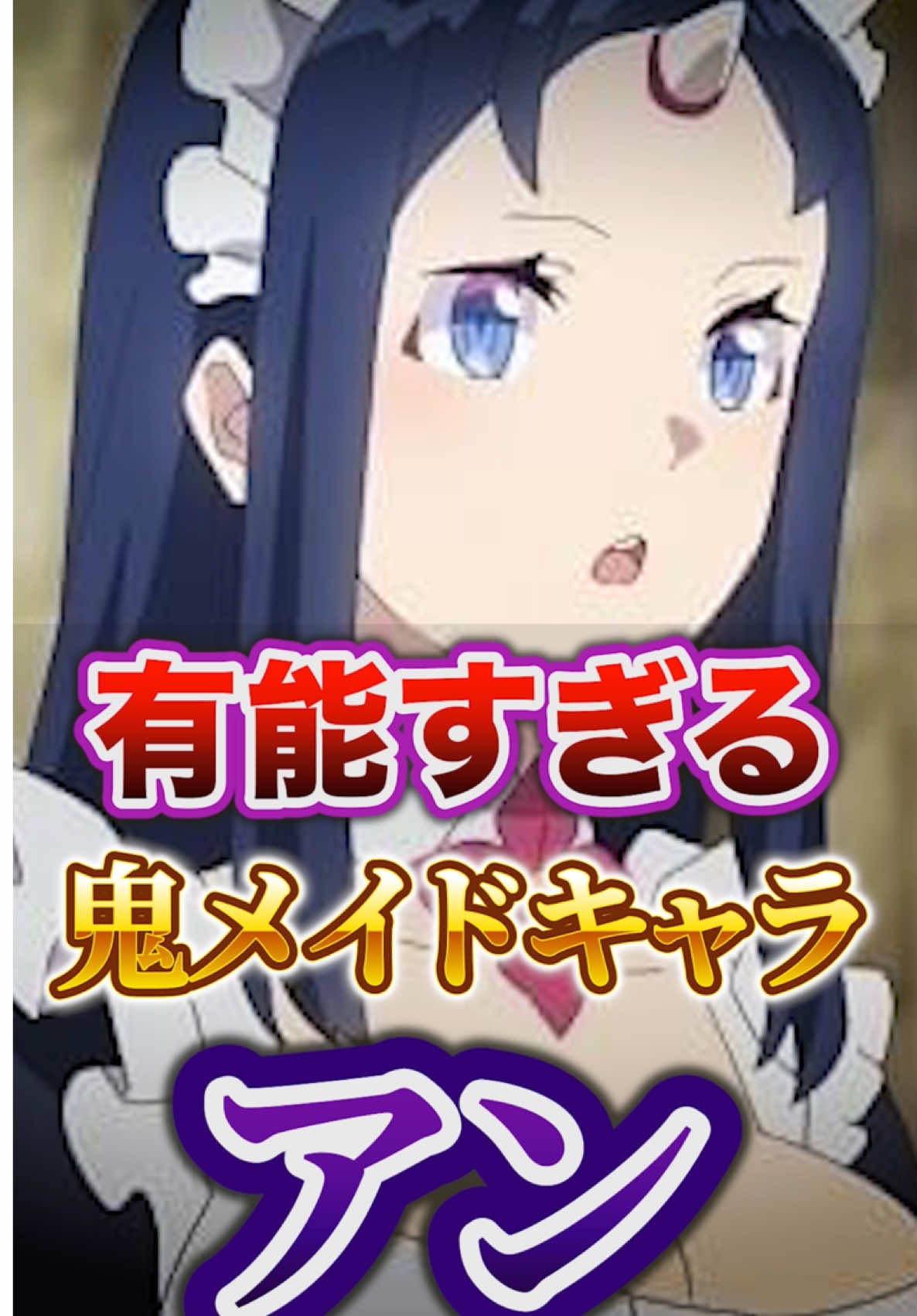 @アニメ紹介