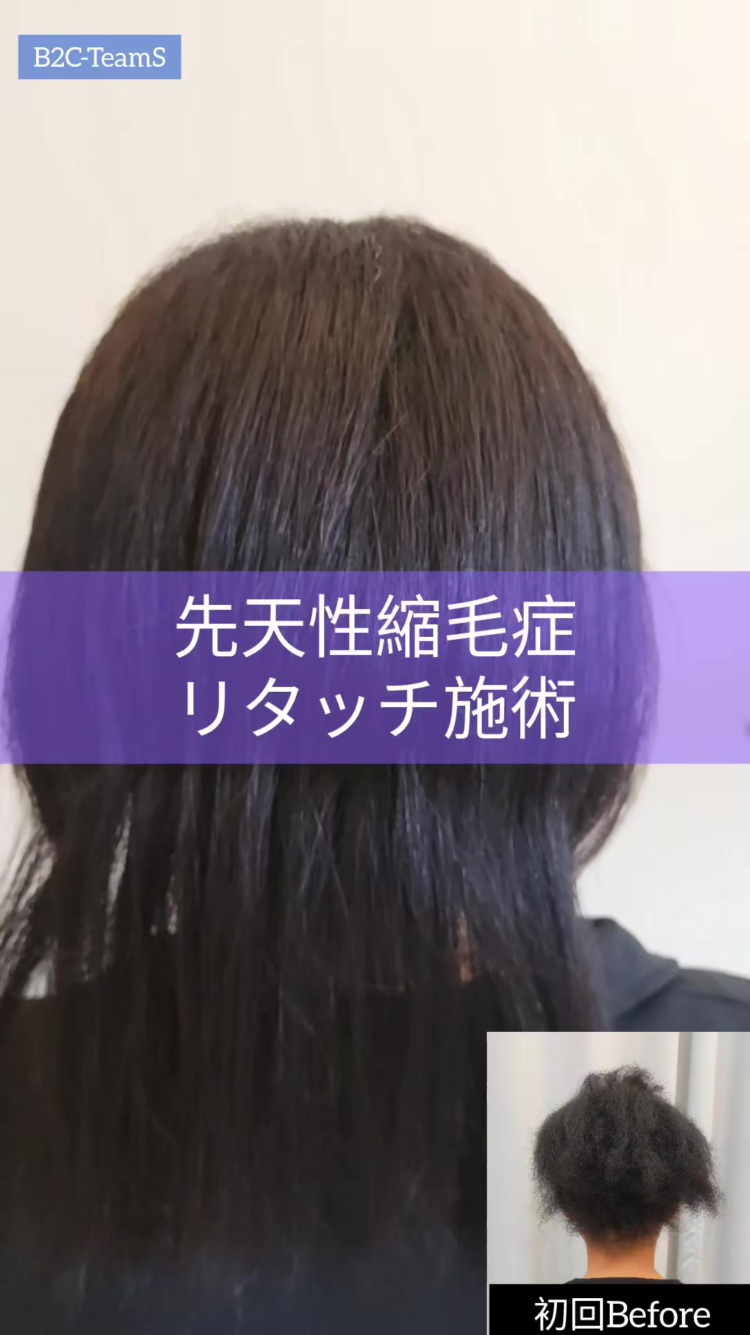 @失敗直しの美容師、ドライカット,縮毛矯正,パーマ,ヘアカラ