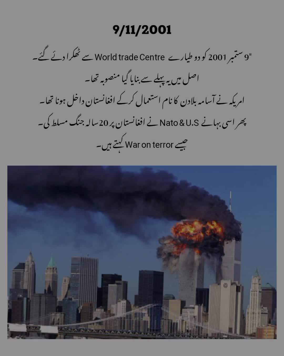 @قیدی نمبر 804