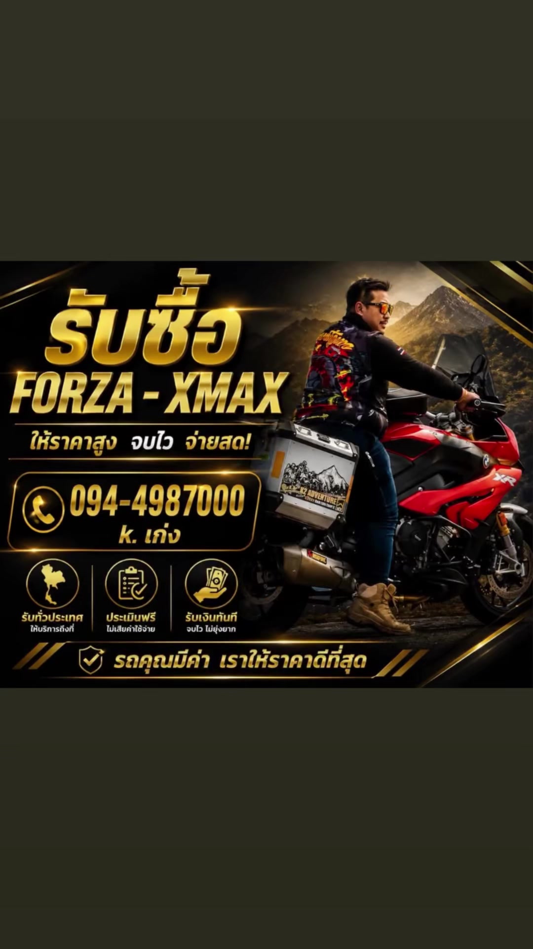 @พีเคฟิชชิ่งโปร