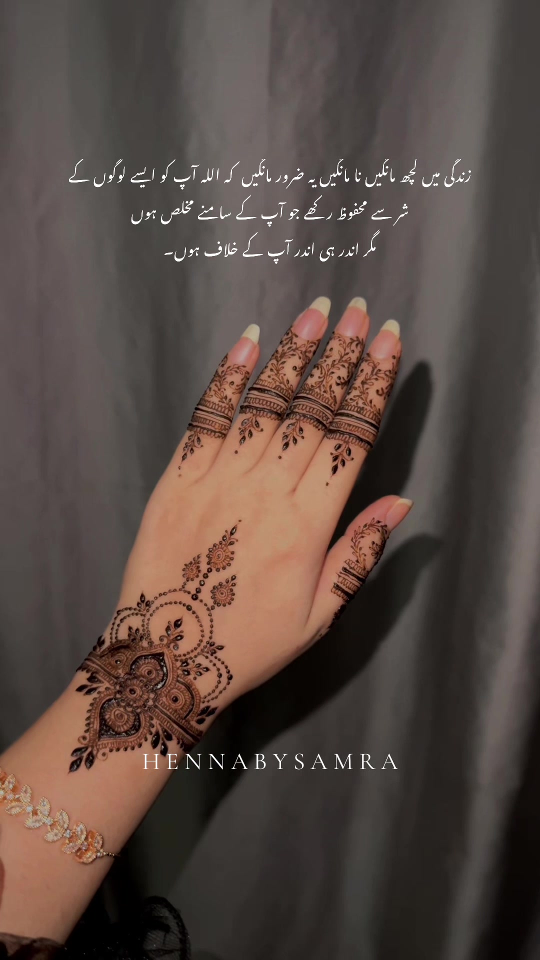 @💕الحناء من ثمرہ💕