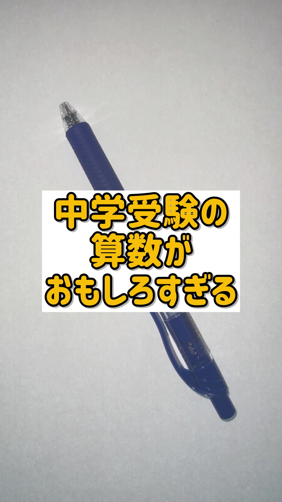 @グレートティーチャー目黒