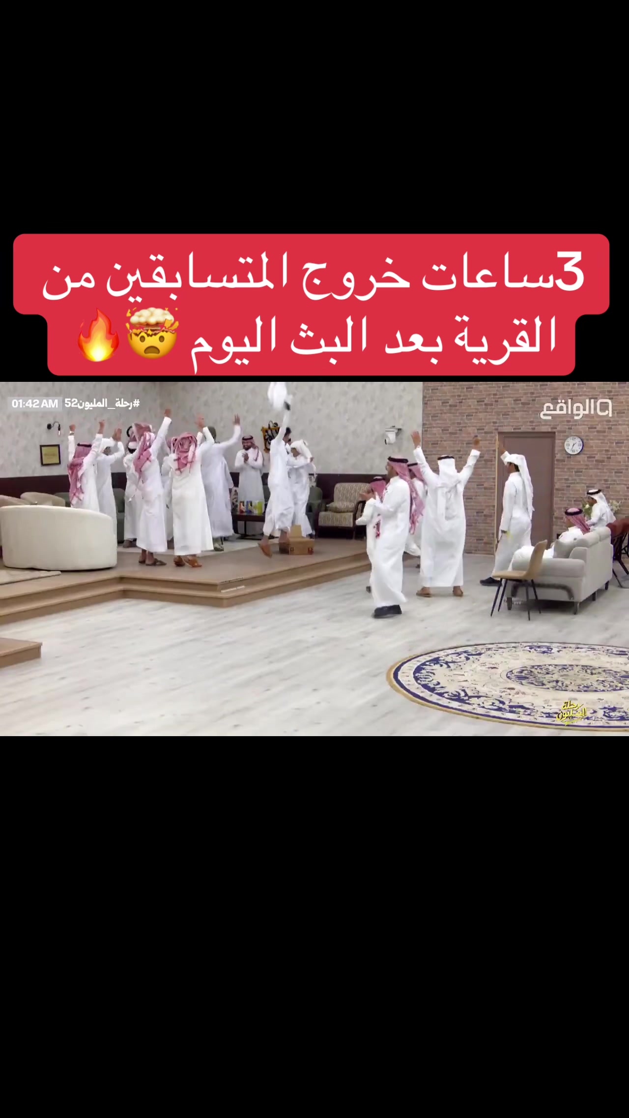 @مُلخص رحله المليون ✨