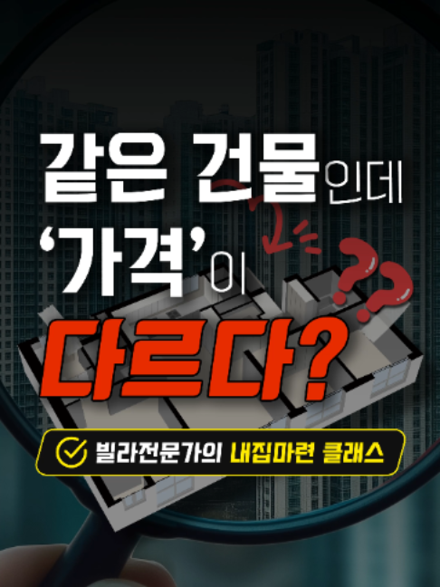 @빌라정보통