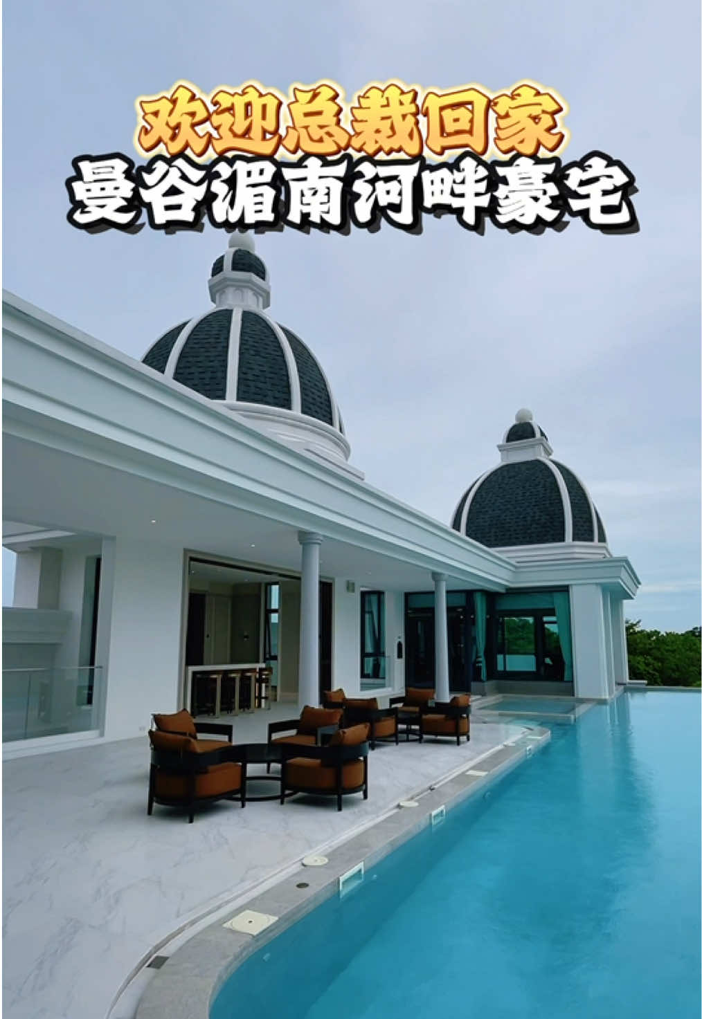 @阿德在泰国房产日常