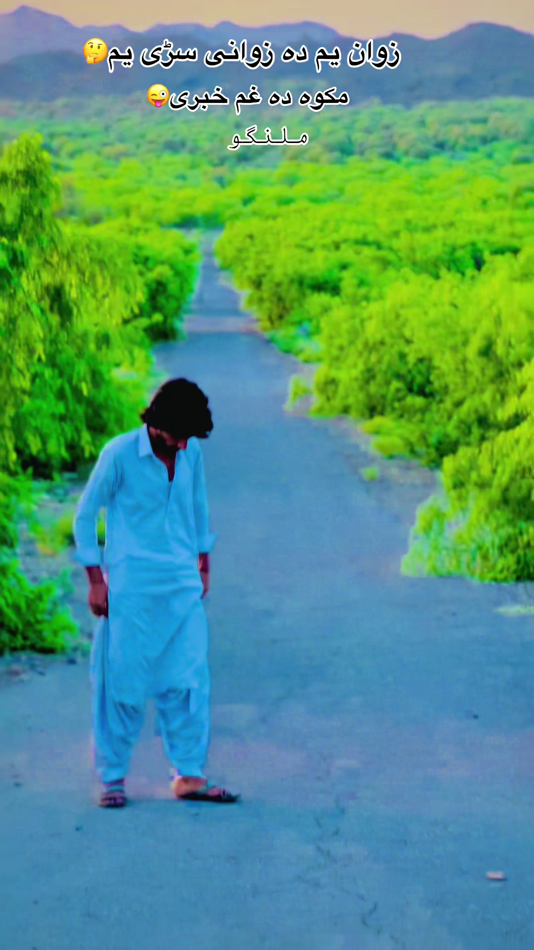 @انتظار دہ لیونیۓ جانان