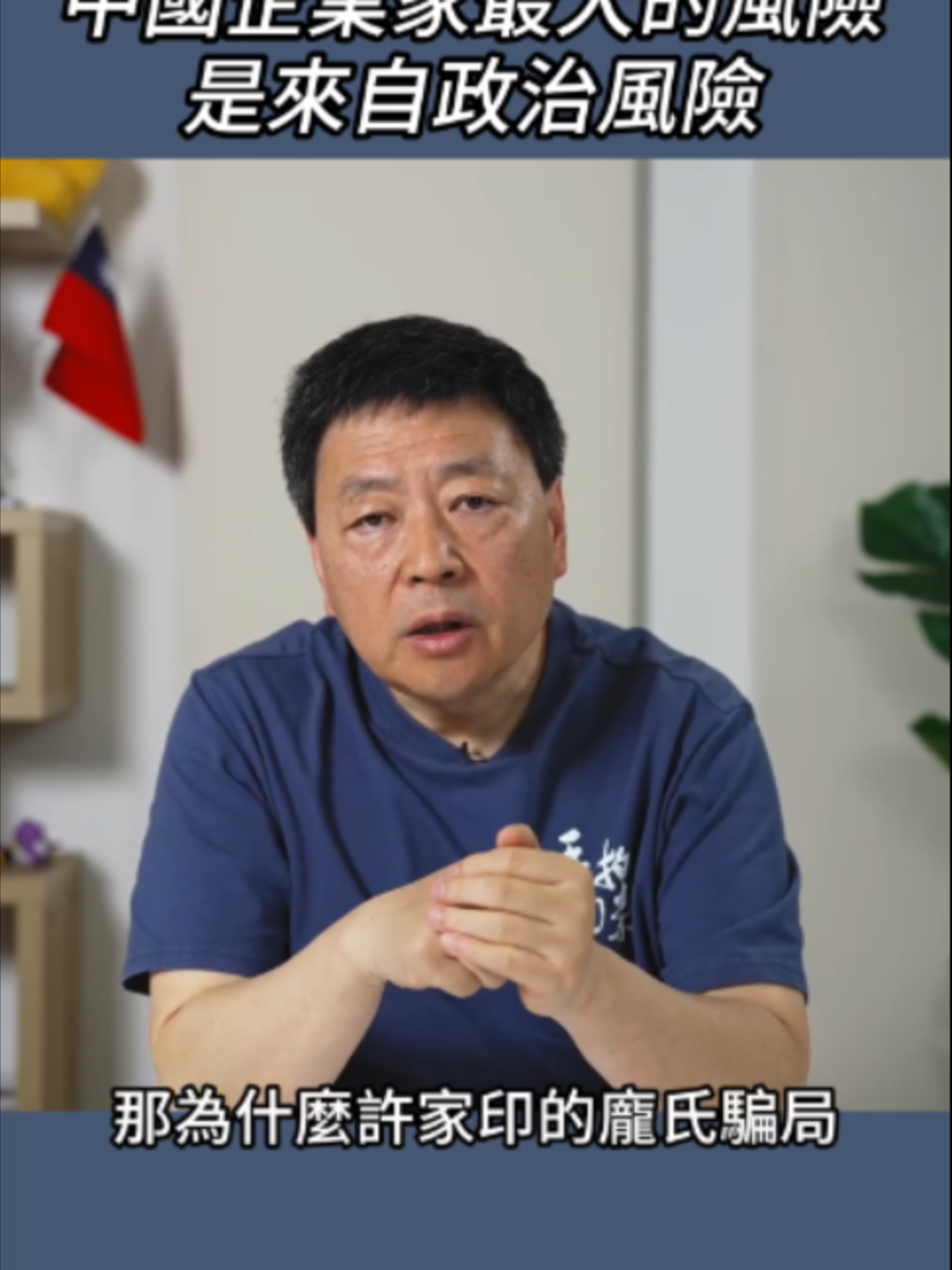 @王志安