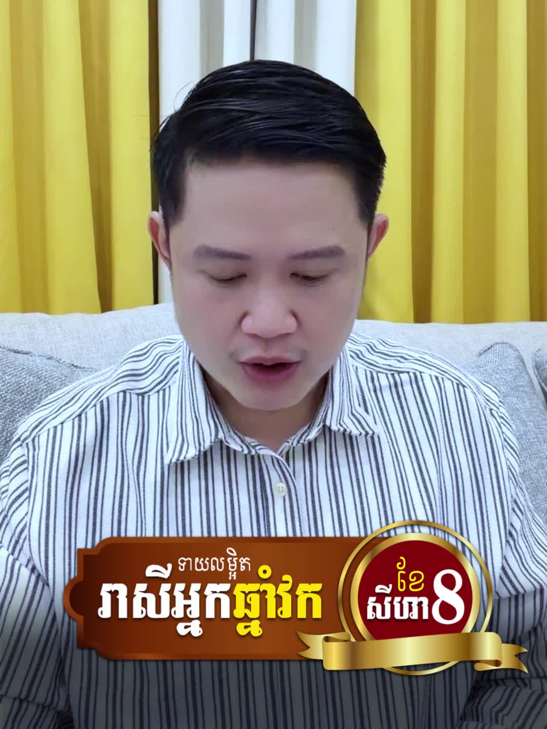@លោកគ្រូមហាជុំ