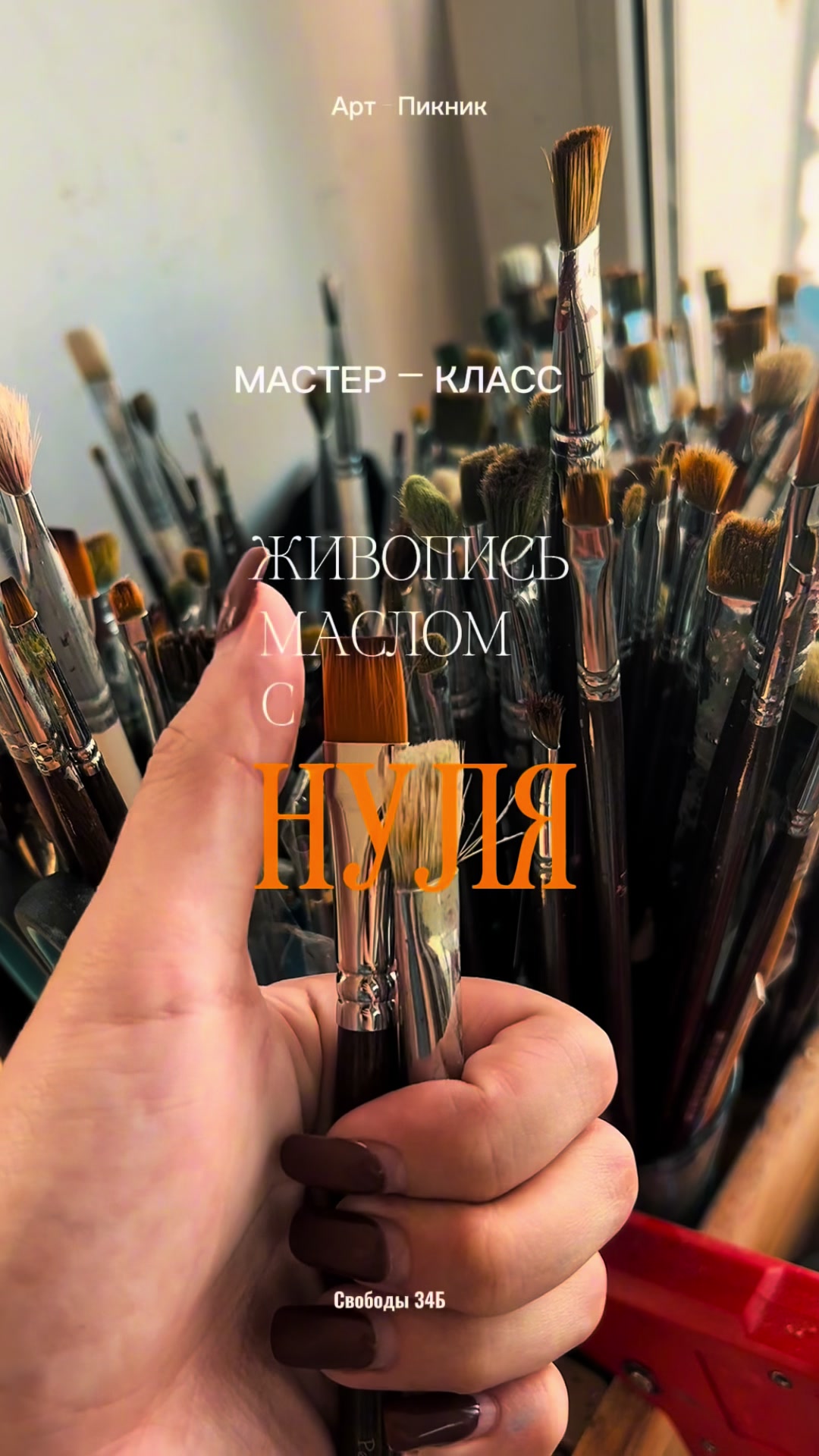 @АРТ-ПиКниК Ярославль