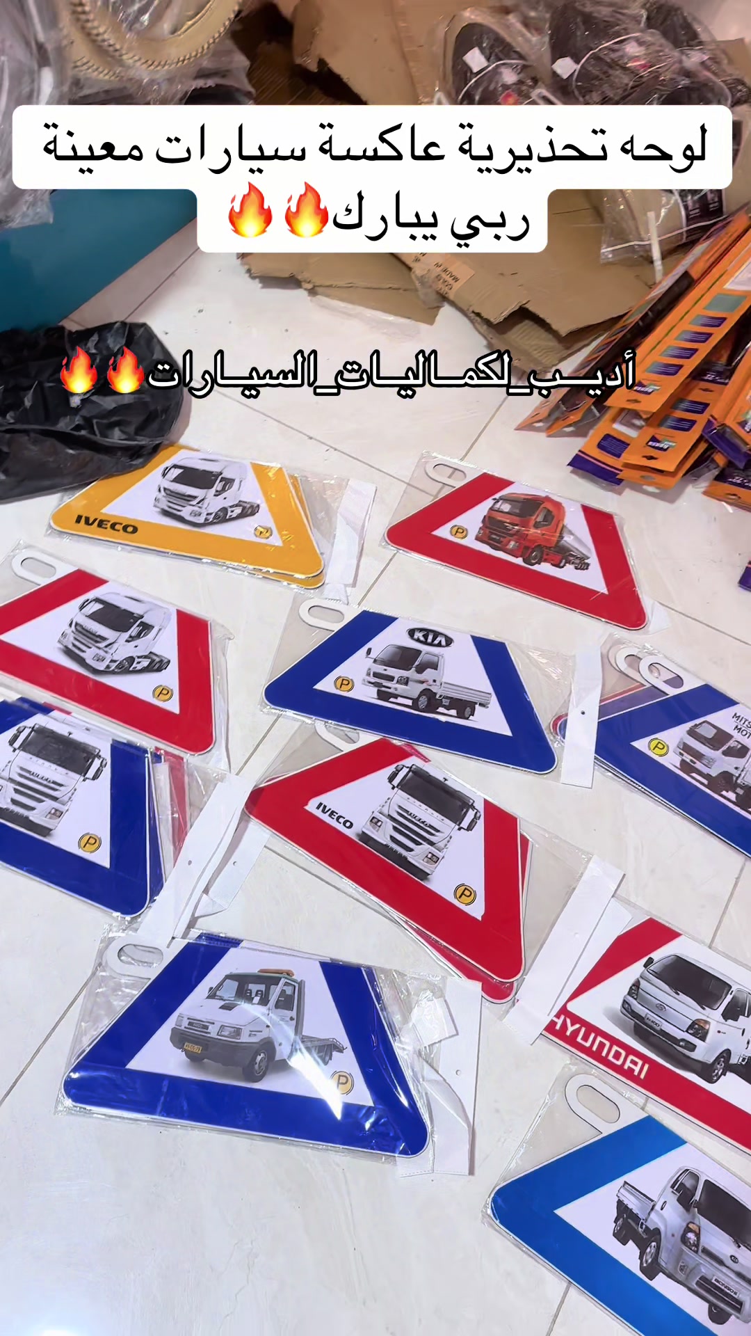 @أديـــب لكماليات السيارات🥇