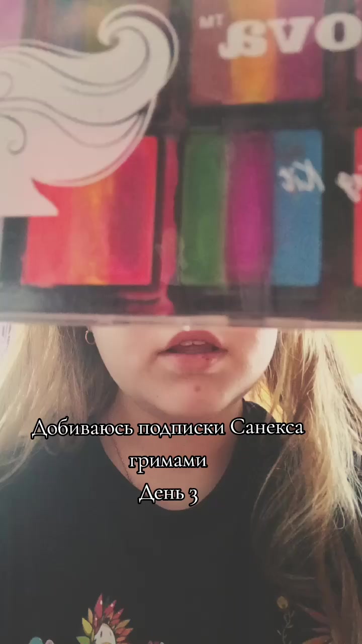@ТГК: •Юни|Unichkaaa•