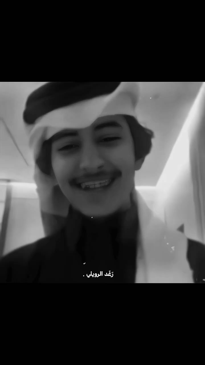 @رَغَد الرويلي | YTA