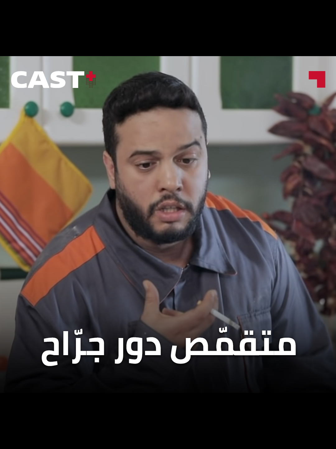 @Castplus