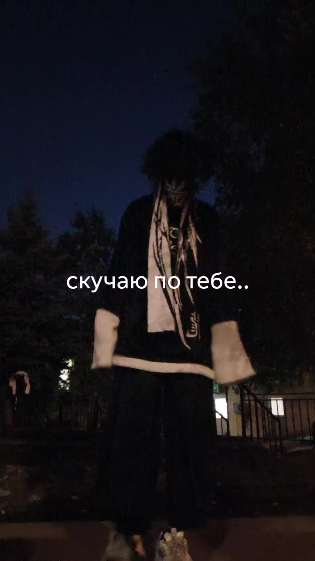 @Мука