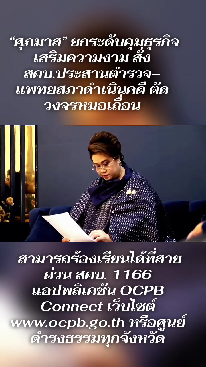 @สนง.ประชาสัมพันธ์ จ.นนทบุรี