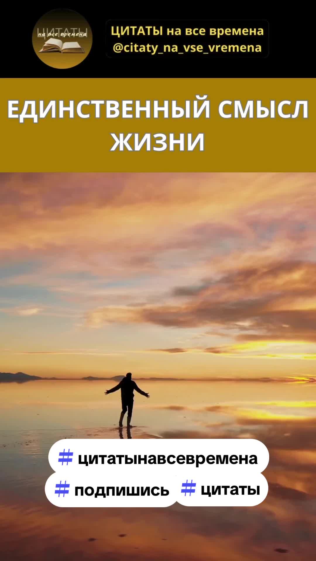 @ЦИТАТЫ на все времена