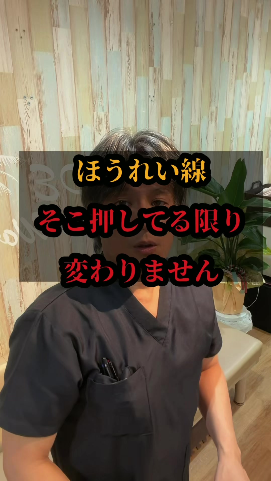 @鍼灸整体 / 三田市のTAKA先生