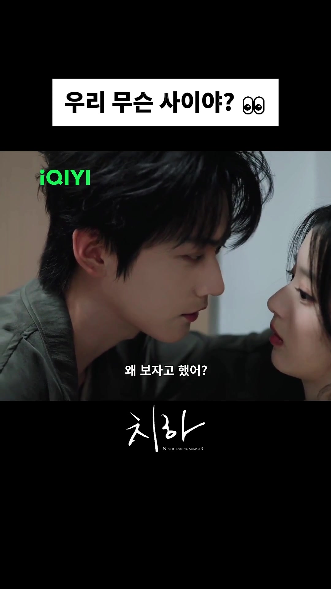 @iQIYI-Korea | 아이치이 코리아