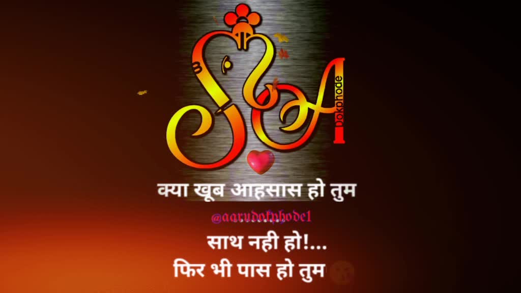 @Aaru Dokphode