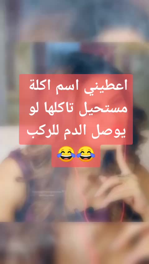@ام السوس