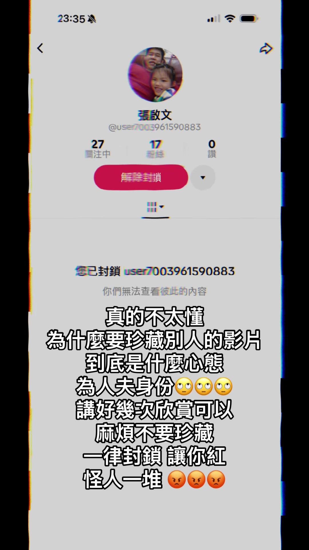 @跩姐 怎麼了嗎 😌