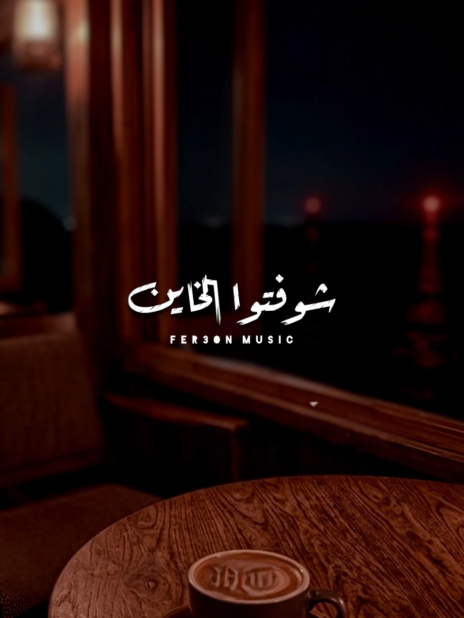 @𝐅𝐄𝐑𝟑𝐎𝐍 𝐌𝐔𝐒𝐈𝐂