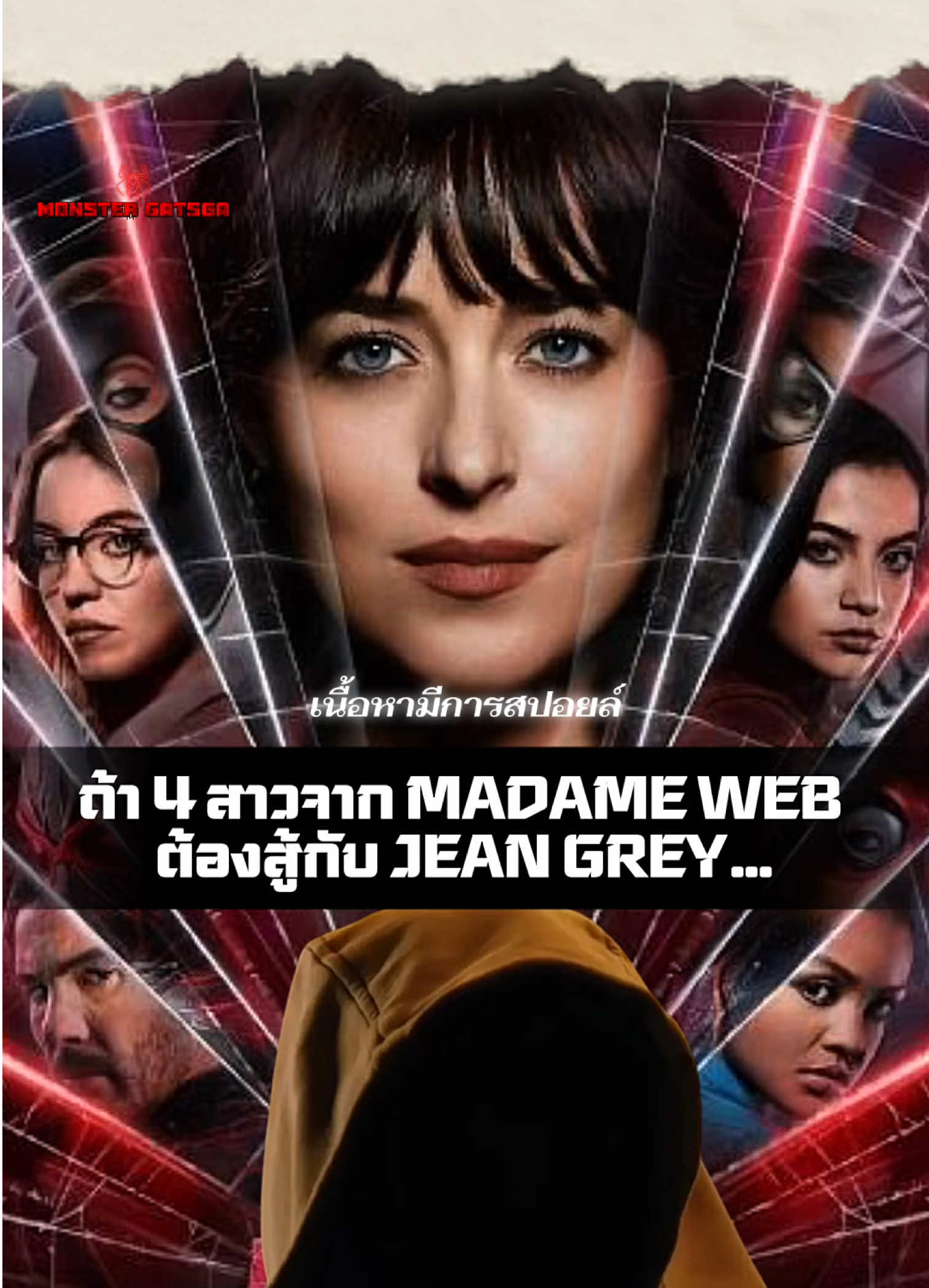 @MONSTER GATSGA