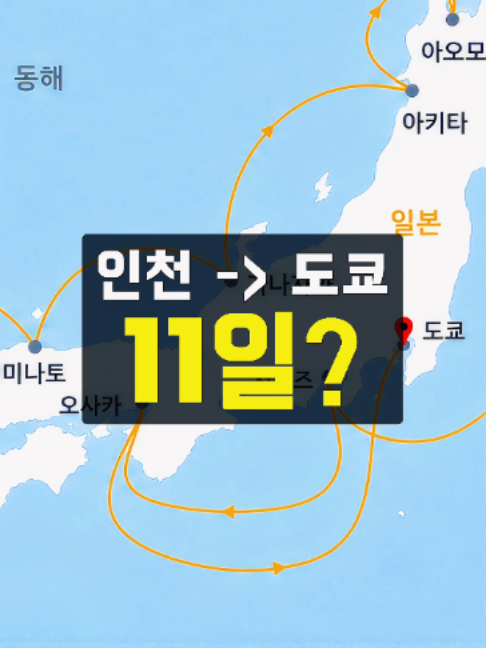 @예스준 - 세계일주 하는 직장인