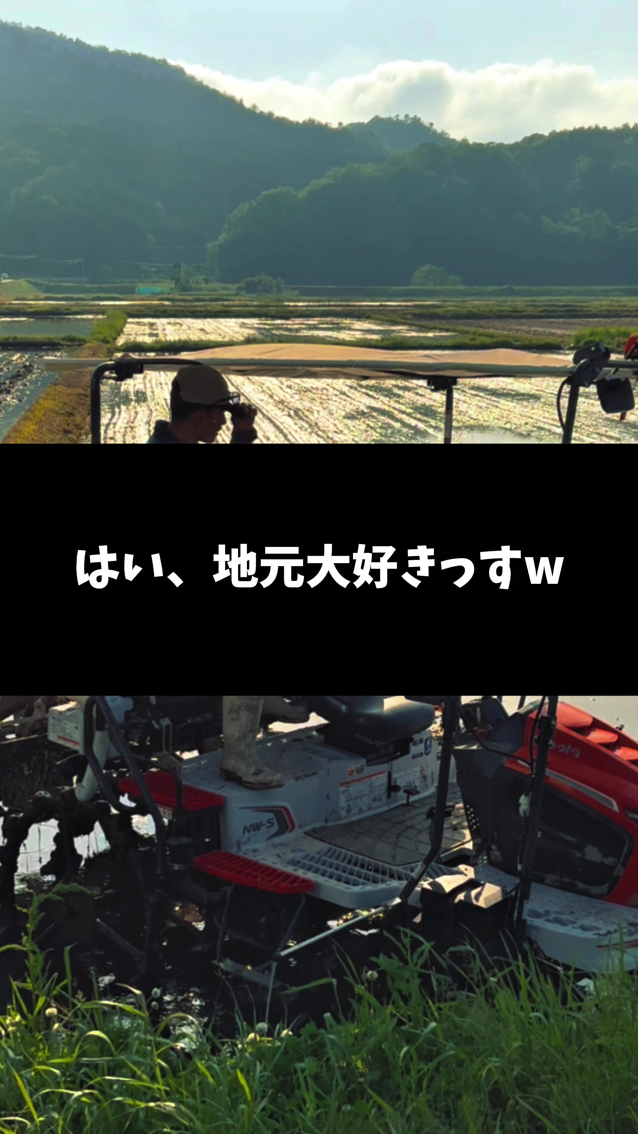 @Paddy Boy やーまん 🌾🫶