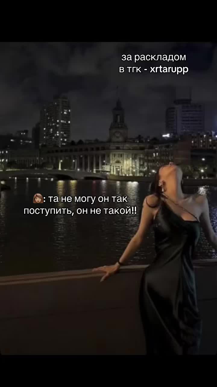 @таро|эзотерика🪬