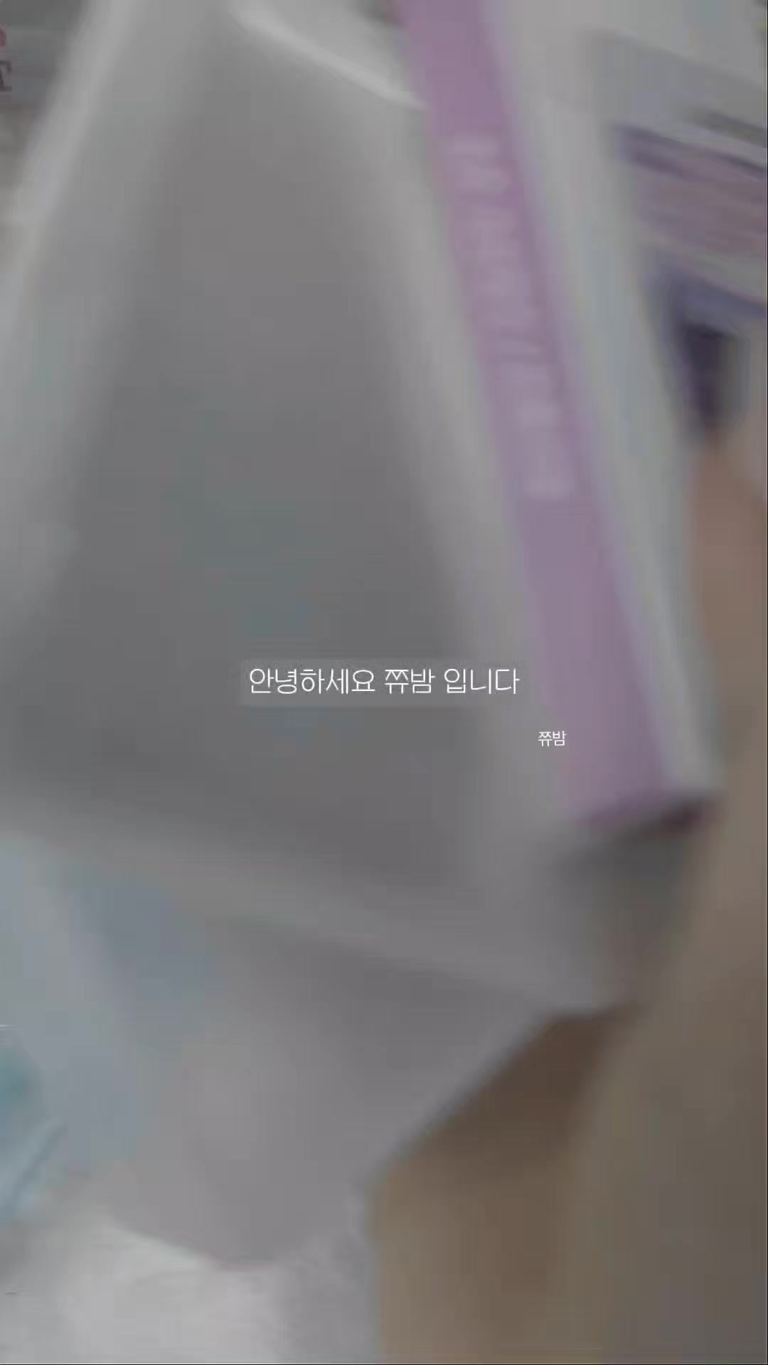 @꒰ঌੈ✩쮸밤ੈ☆໒꒱