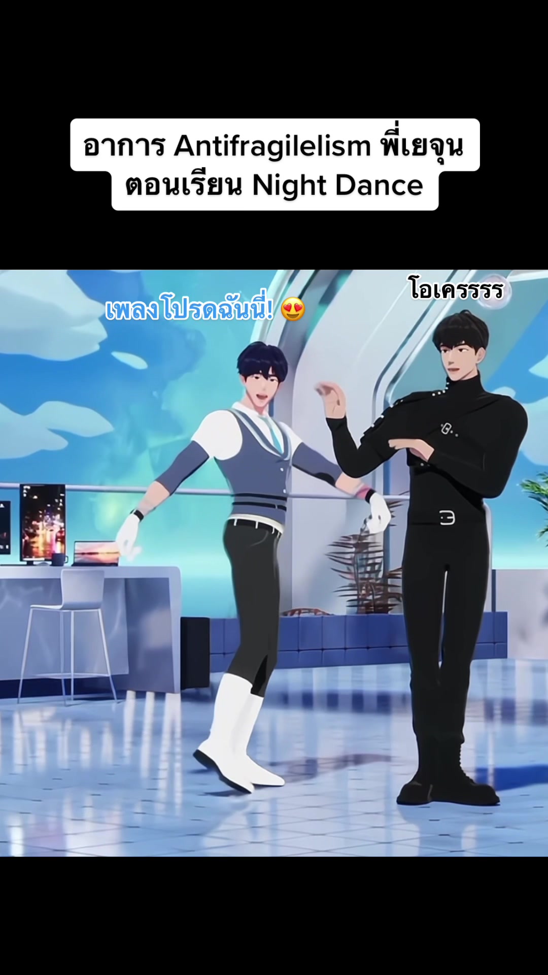 @Omelet คลั่งรักพี่เยจุน