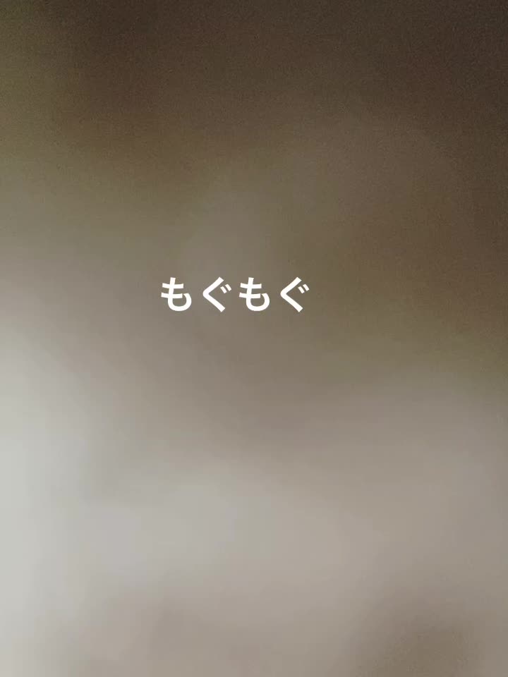 @るな