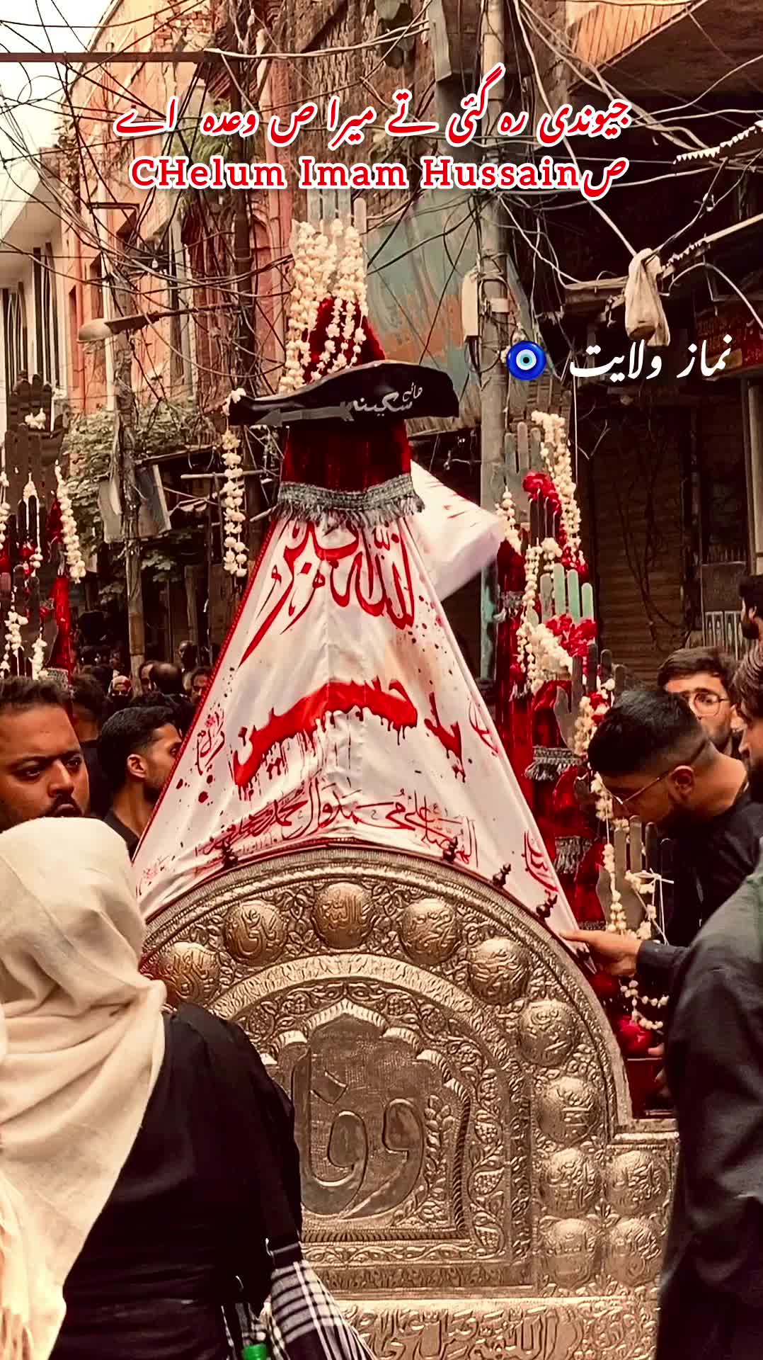@نماز ولایت 🧿