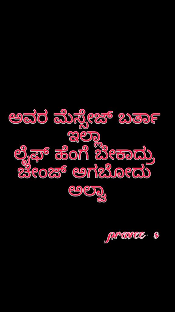 @☠ನಾನ್ ಸರಿ ಇಲ್ಲಾ☠☠