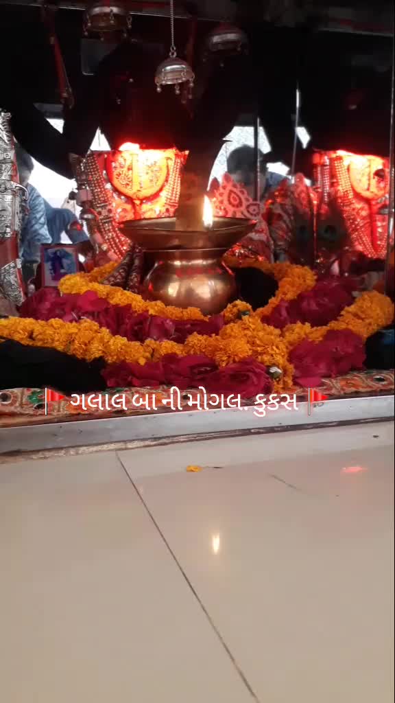 @મોગલ ધામ કુકશ