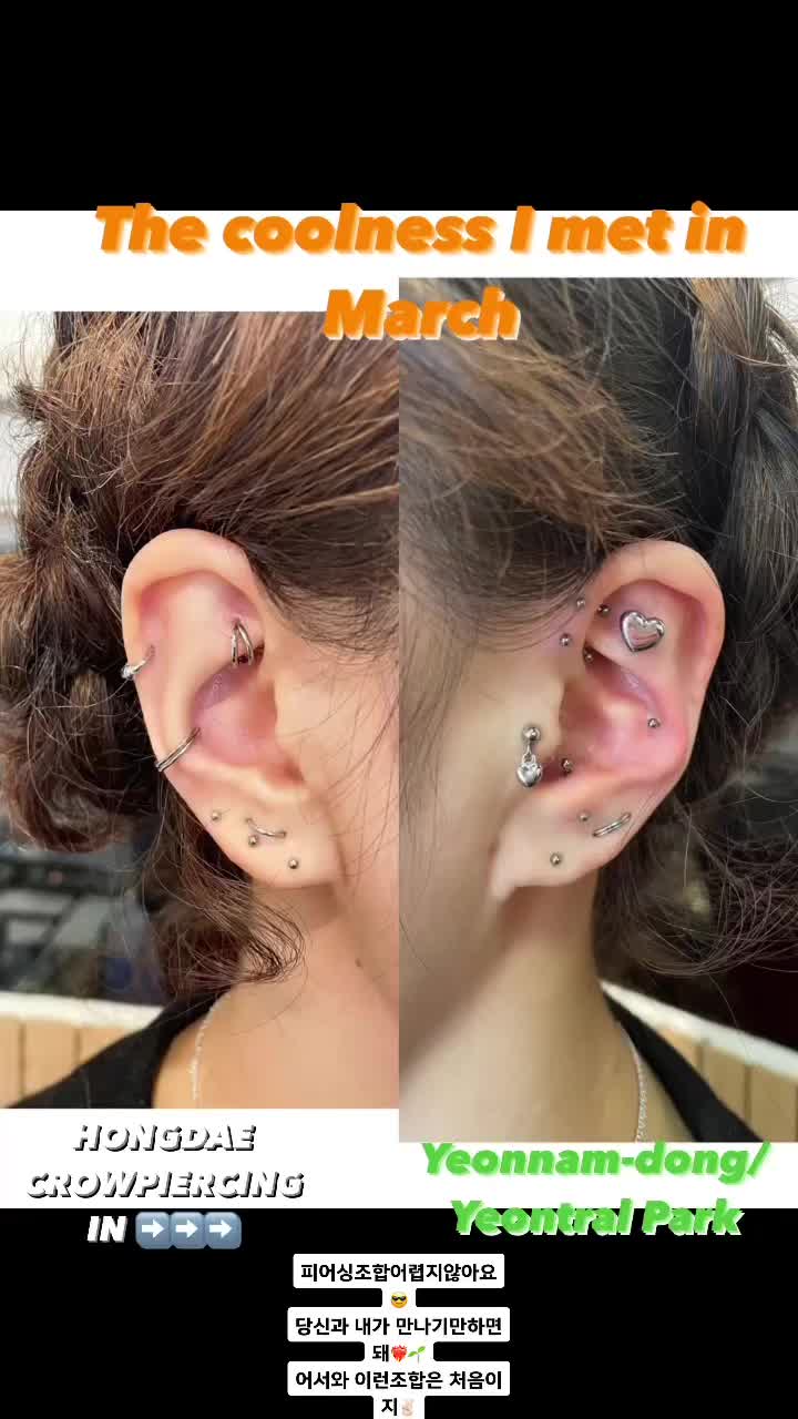 @HCP(HongdaeCrowPiercing✨)