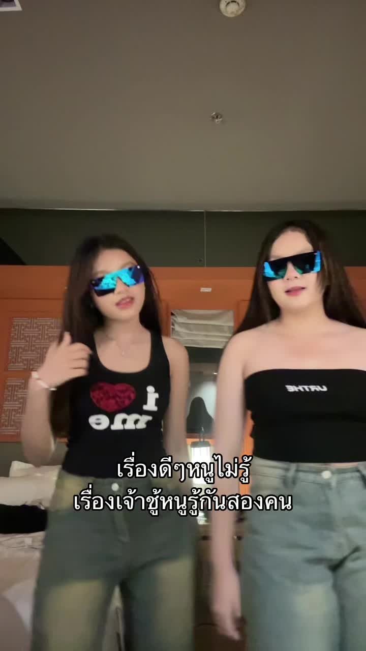 @พวกหนูไม่ได้มาเล่นๆ